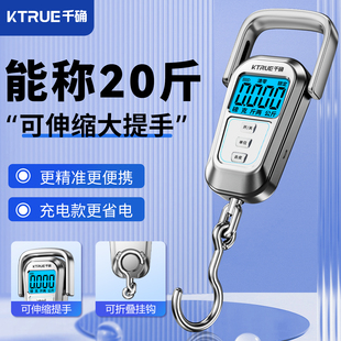 便携式手提弹簧秤高精度10公斤精准电子秤家用小型克称弹簧称重器