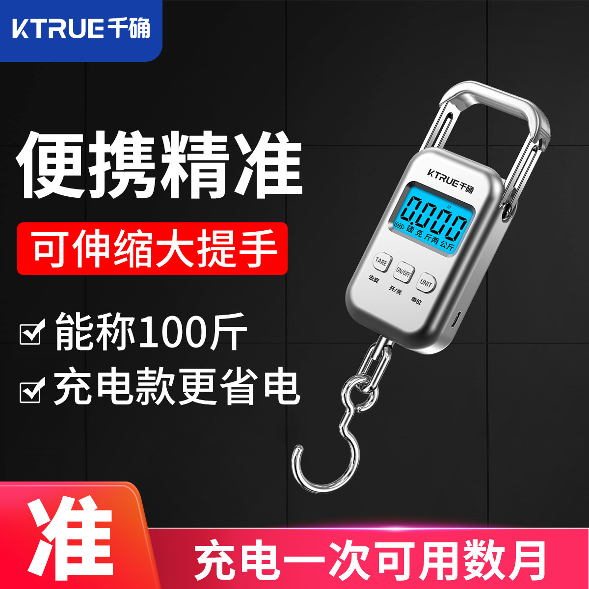 千确便携式手提电子秤精准称克家用小型高精度商用公斤弹簧称重器