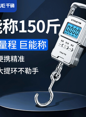 精准手提电子秤75kg家用随身小型高精度称便携式称重弹簧秤行李秤