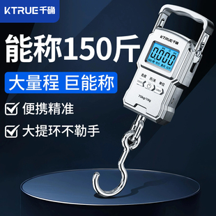 精准手提电子秤75kg家用随身小型高精度称便携式称重弹簧秤行李秤