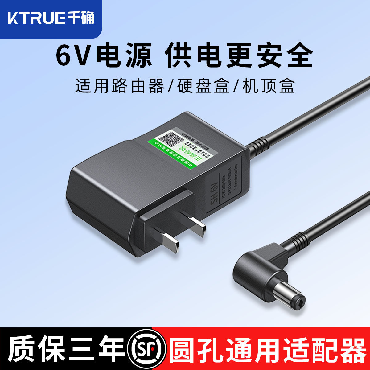 电源适配器6V1ADC适用光猫监控摄像头电脑显示屏台灯电子琴音响