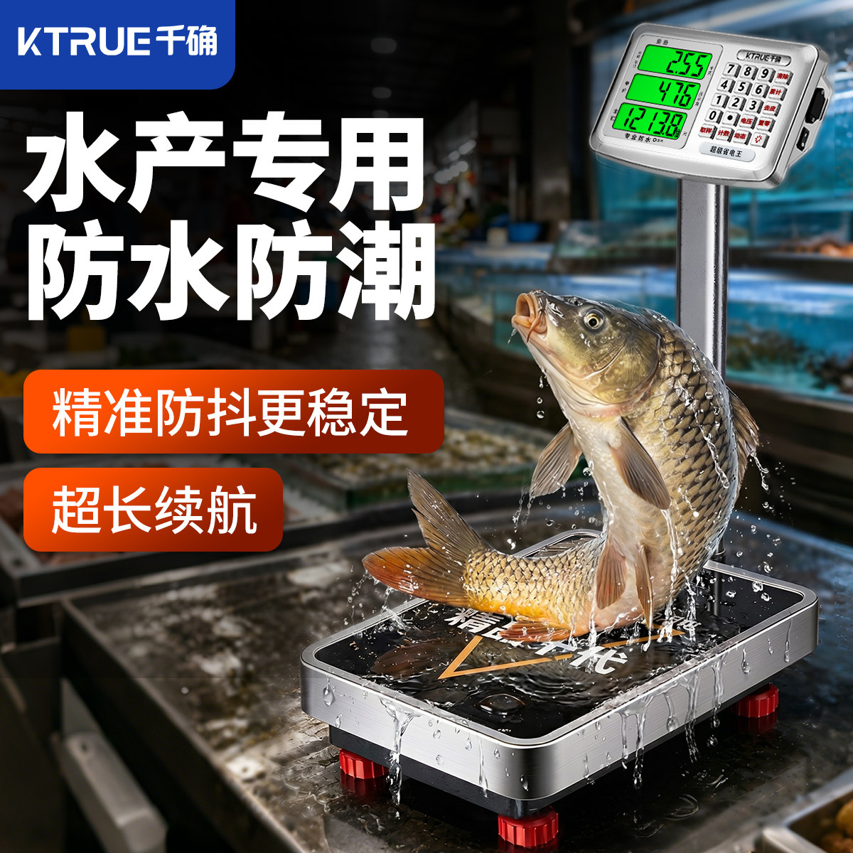 千确2025新款电子秤精准商用防水100公斤水产市场300kg台秤电子称