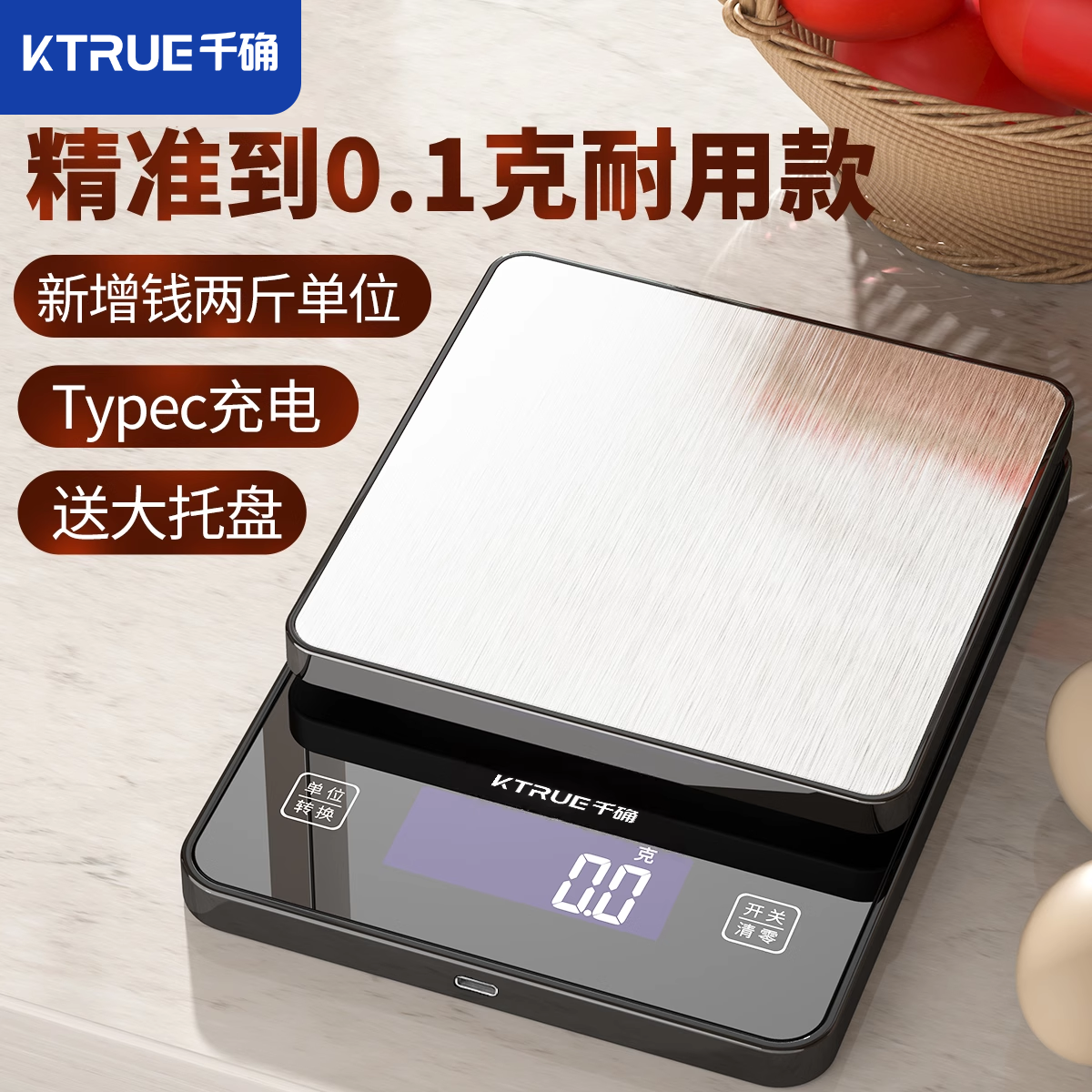 千確高精度電子秤廚房烘焙