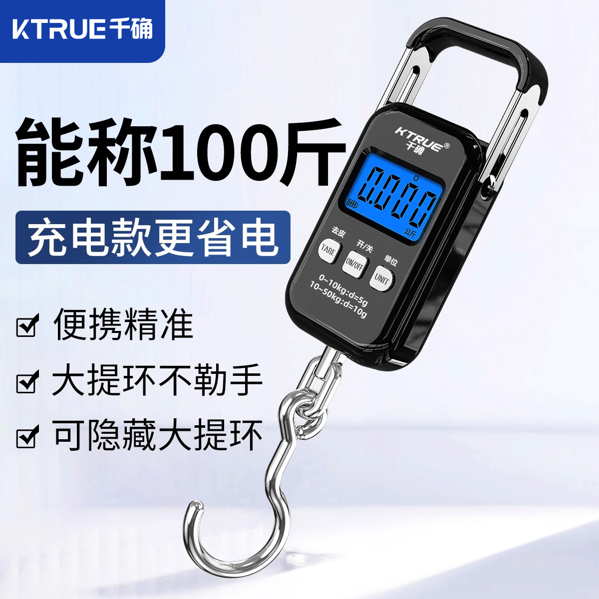 精准手提电子秤便携式快递行李称小型50KG弹簧挂钩称鱼器买菜随身