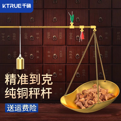 千确小铜秤精准中药称克秤杆秤戥