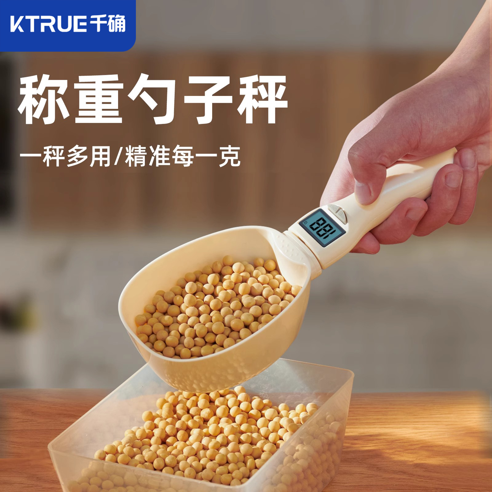 千确称重勺子电子秤量勺克数计量