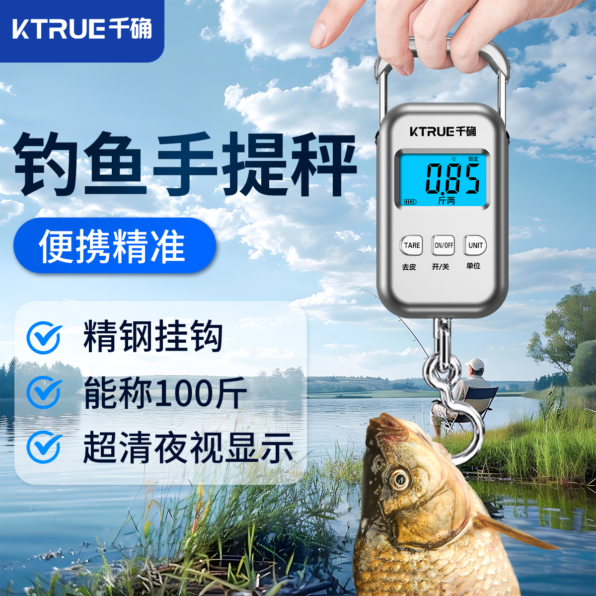 便携精准称鱼器手提称钓鱼电子秤