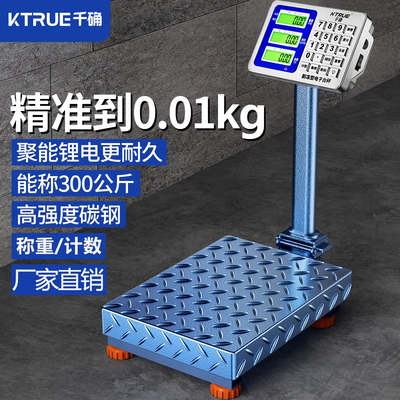 高精度电子秤台称公斤精准专用称重摆摊羊猪称商用小型落地天平磅