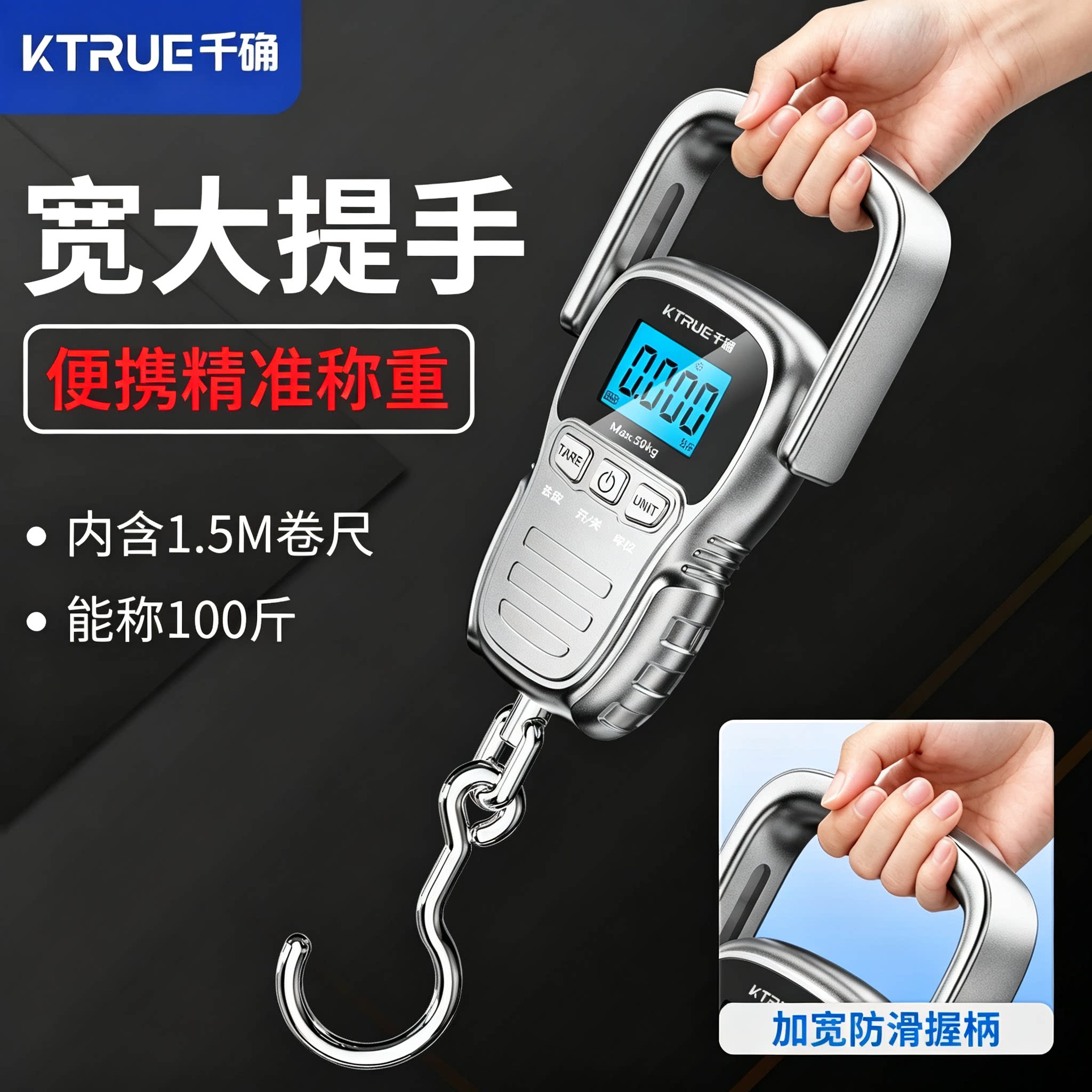 千确手提电子秤快递行李手持弹簧秤便携充电小型吊秤精准称重挂钩