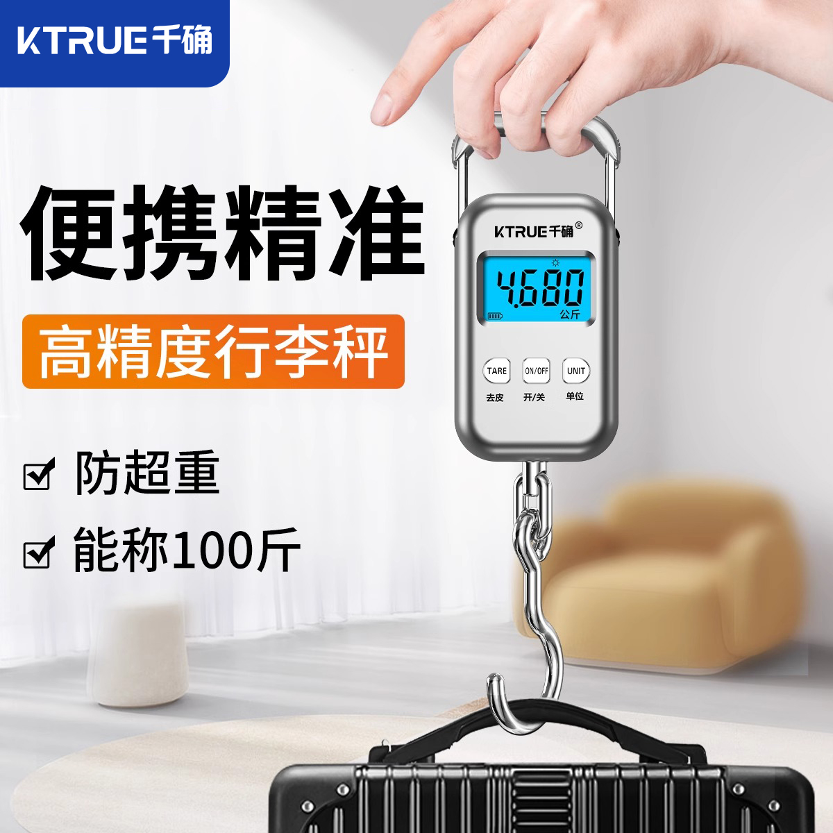 行李秤便携式精准手提电子秤高精度50kg家用称快递随身专用称重器