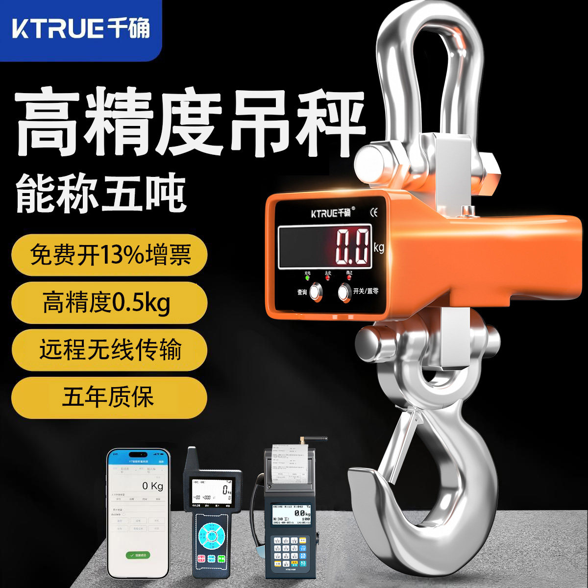 电子吊秤行车称吊钩电子秤1T2T3吨5吨10吨20吨航吊称无线工业吊磅