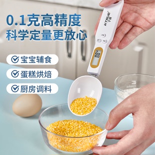 电子秤量勺秤高精度克数烘焙电子秤勺婴儿宝宝辅食称重奶粉计量勺