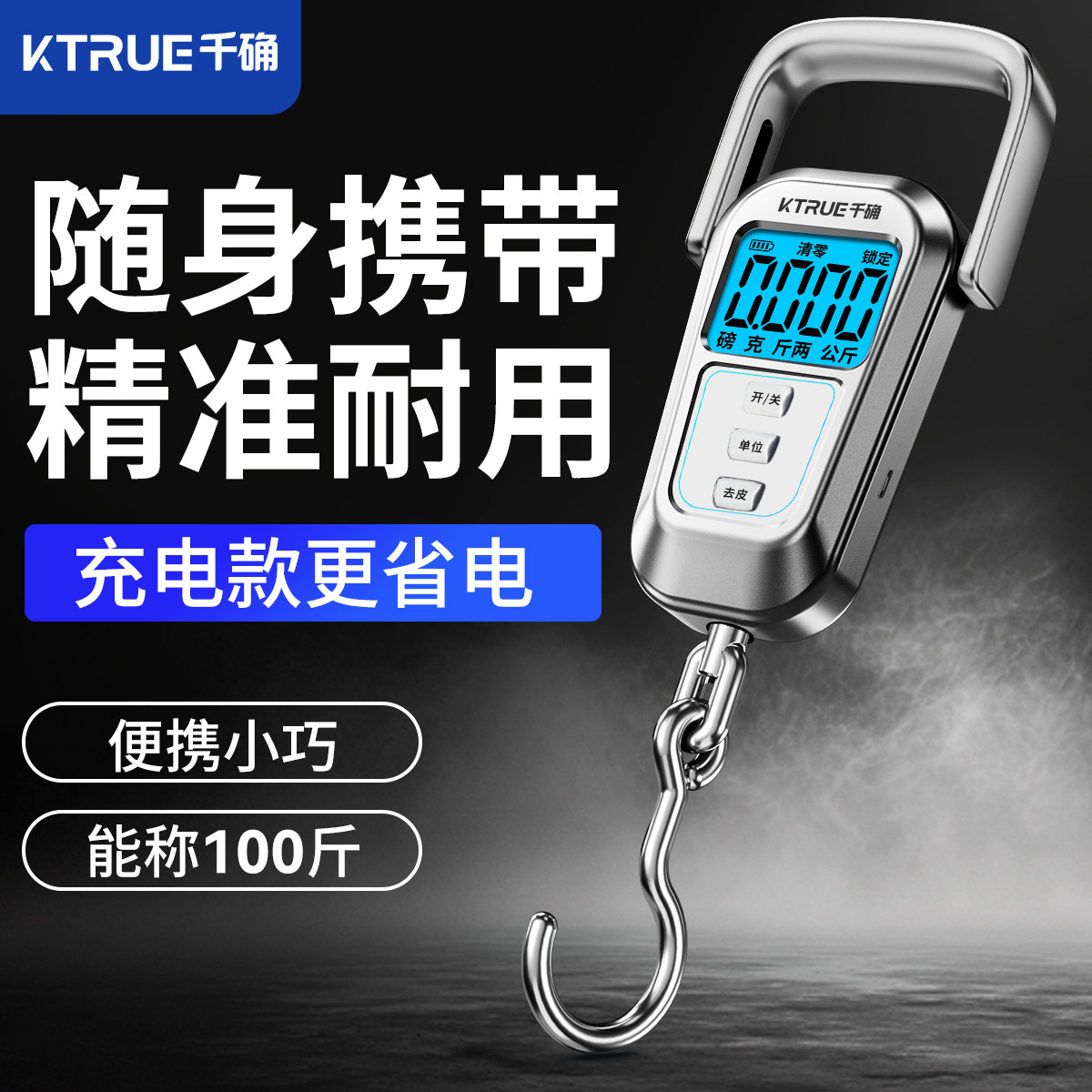 千确精准手提电子秤便捷式高精度家用买菜称快递小型挂钩弹簧克秤