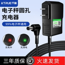 电子秤充电器圆孔通用电源线台秤吊磅秤专用4v6v电子称充电线配件
