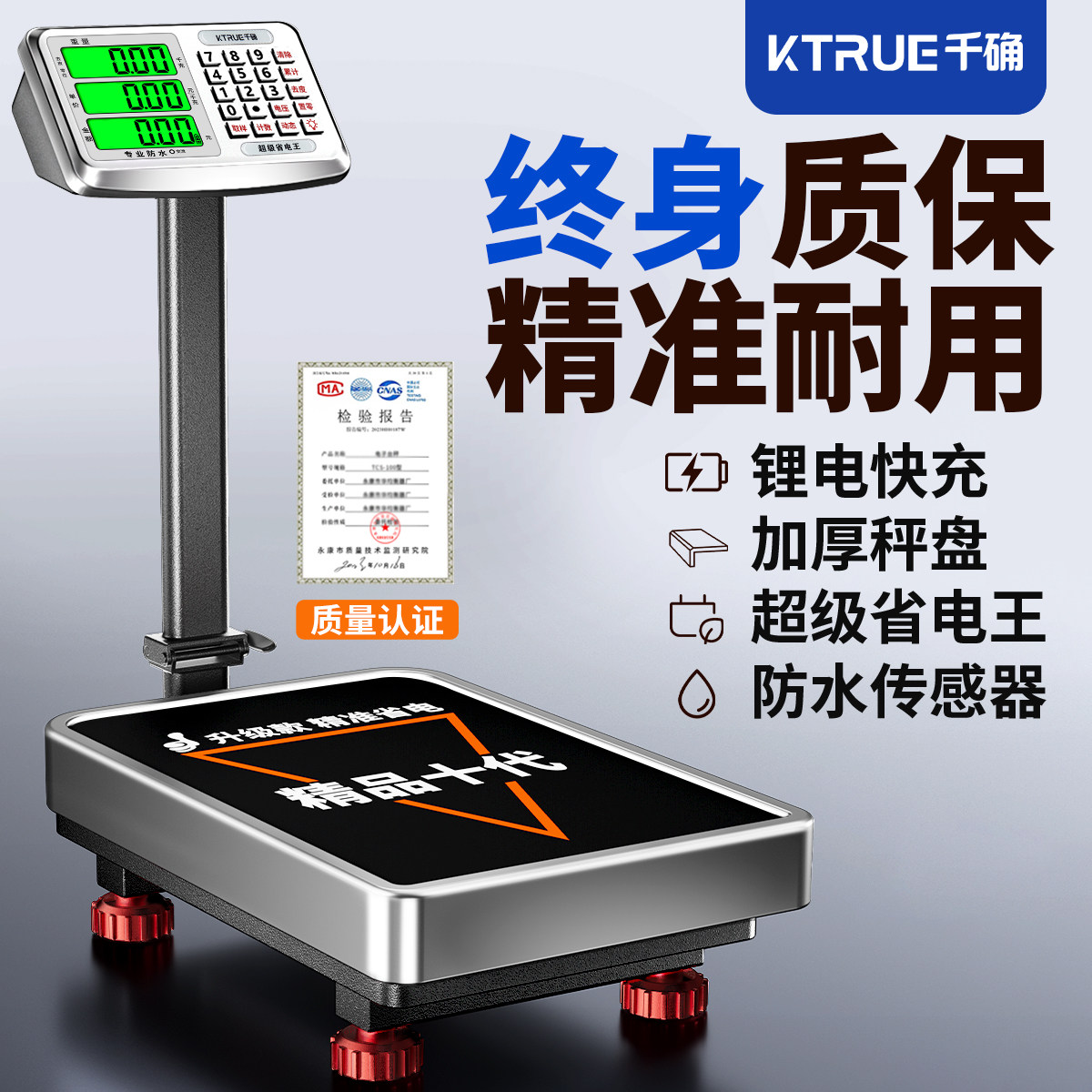 2025新款高精度电子秤做生意商用台秤精准称重300公斤称家用磅秤