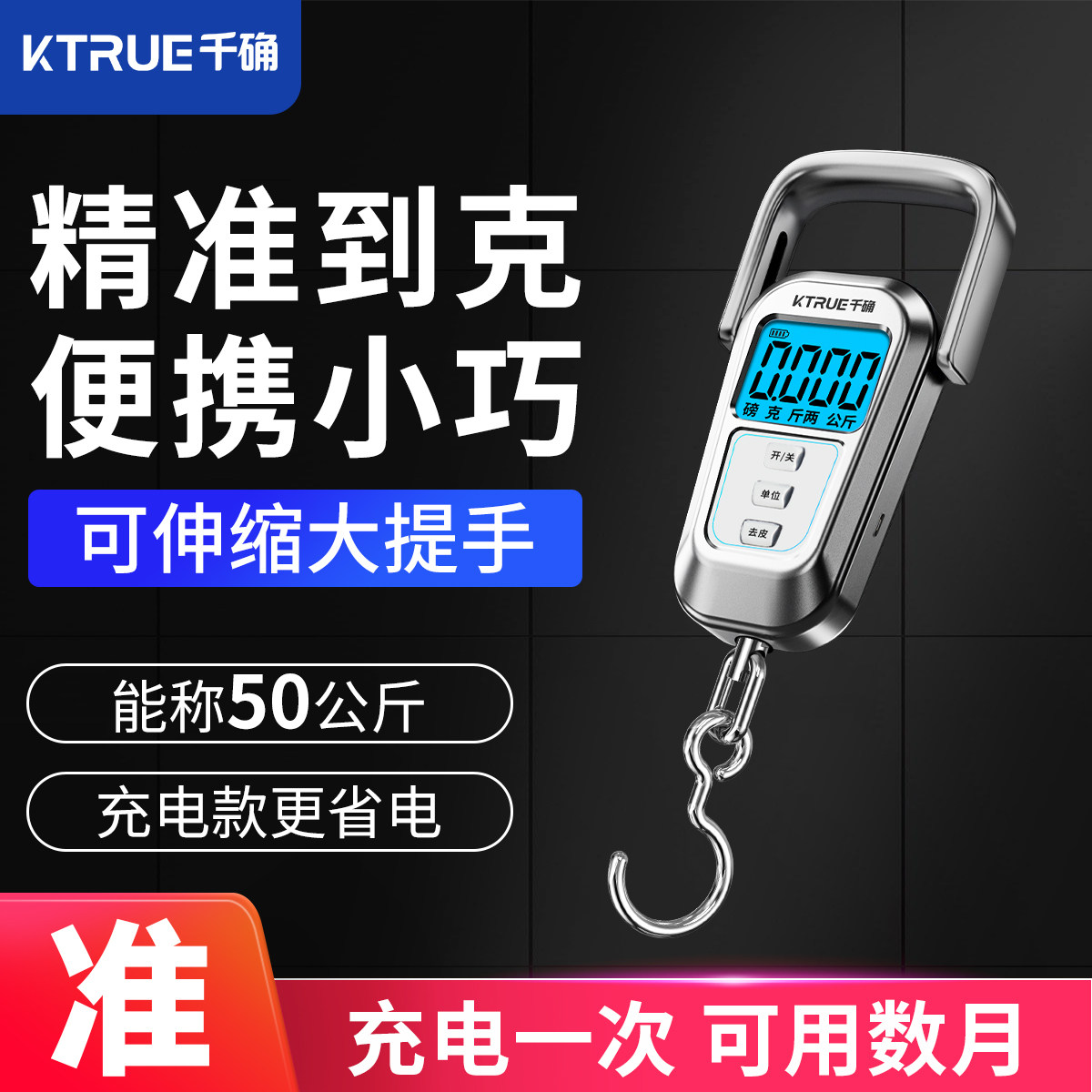 便携式手提电子秤精准家用食物小型弹簧称重器高精度公斤商用克称