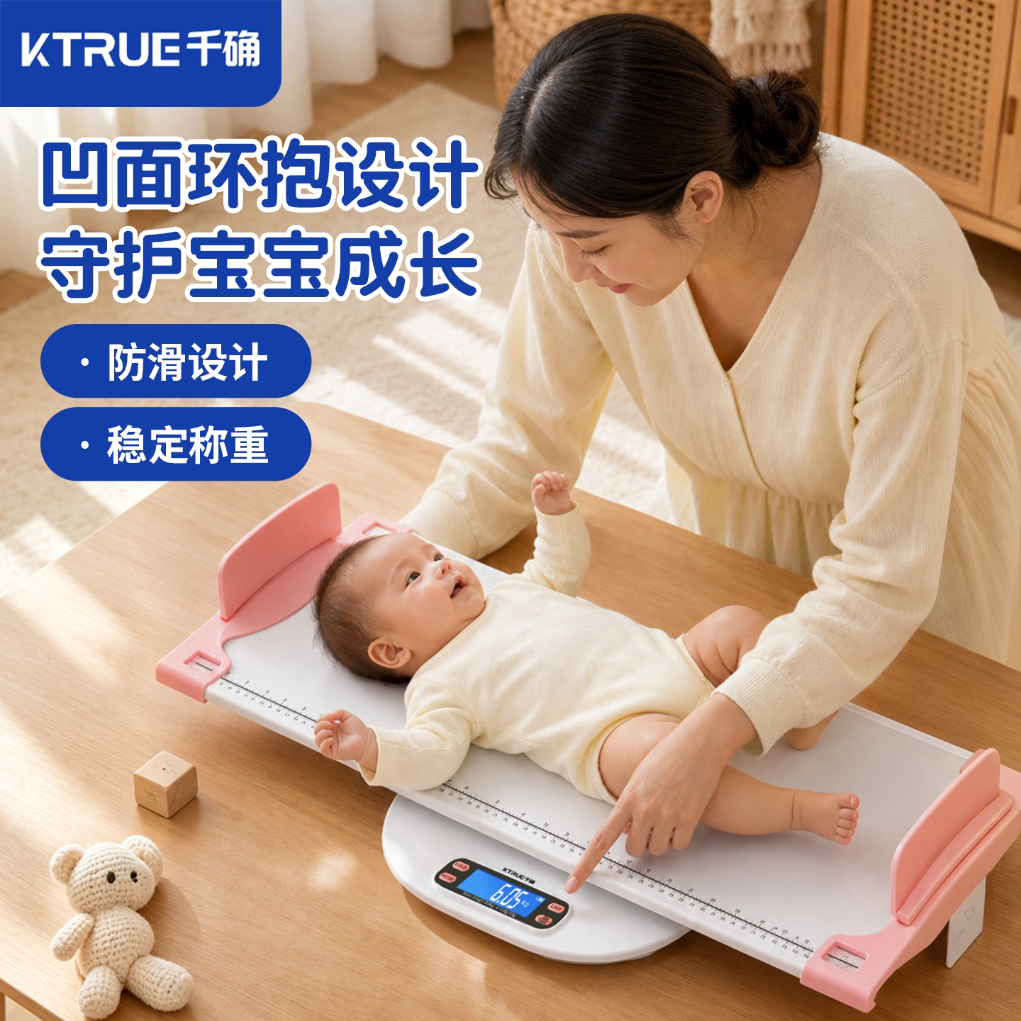 婴儿专用体重秤家用精准母婴秤