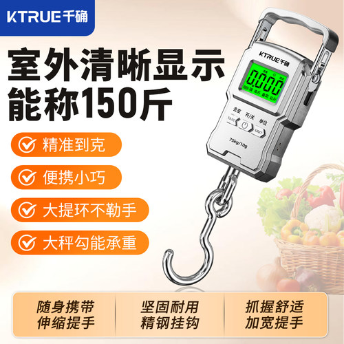 千确手提电子秤绿屏75千克大量程