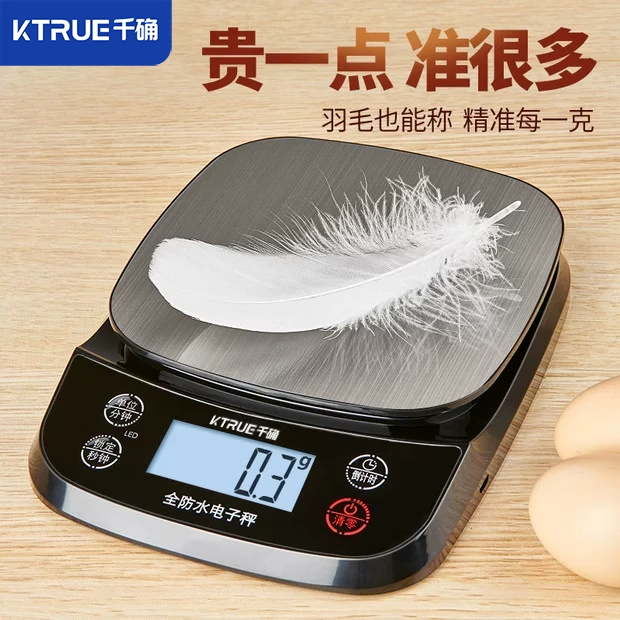 防水厨房电子秤家用小型克称精准