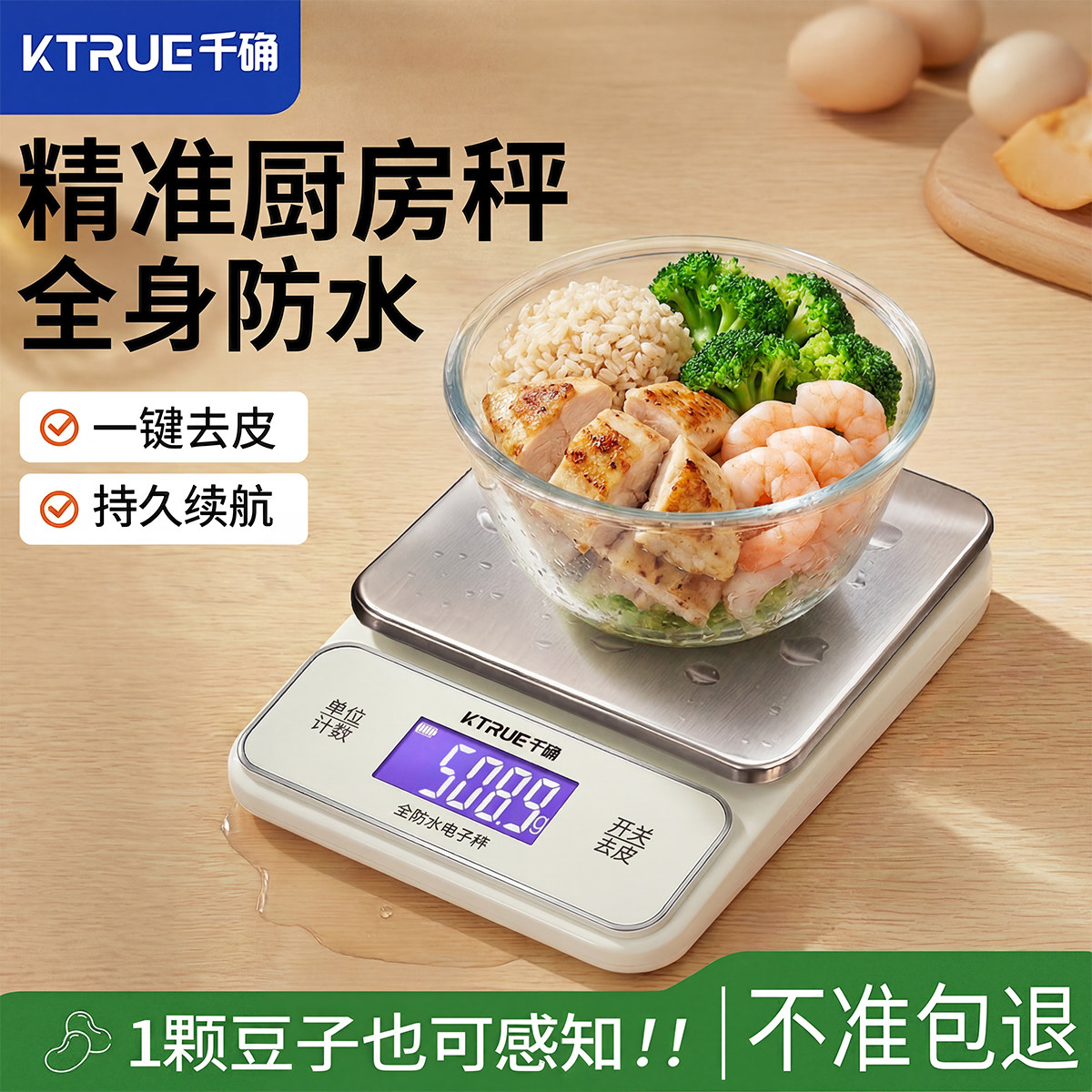 千确食物电子秤厨房秤克称高精度家用食品留样秤面包蛋糕烘焙称重