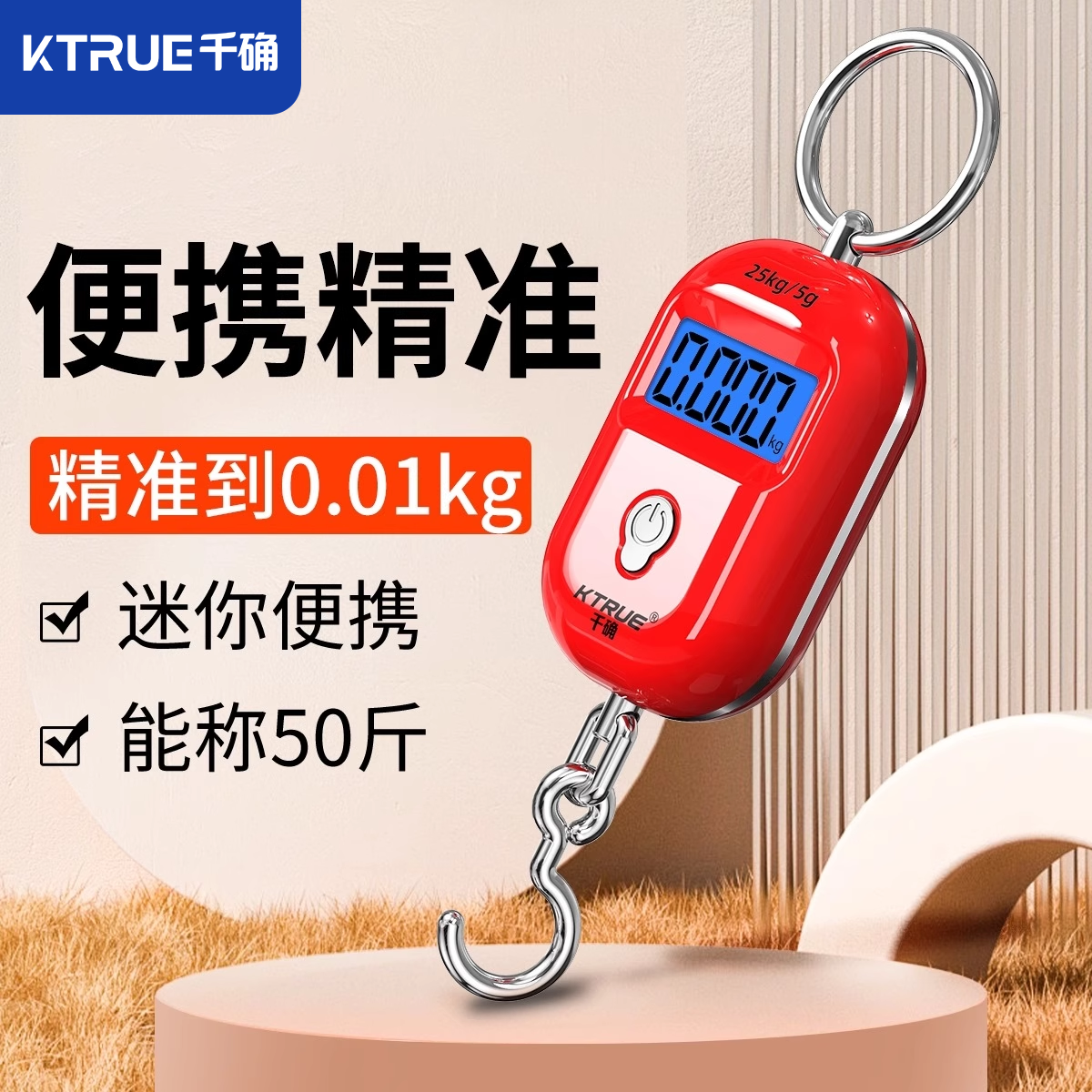 高精度手提電子秤便攜式迷你精準