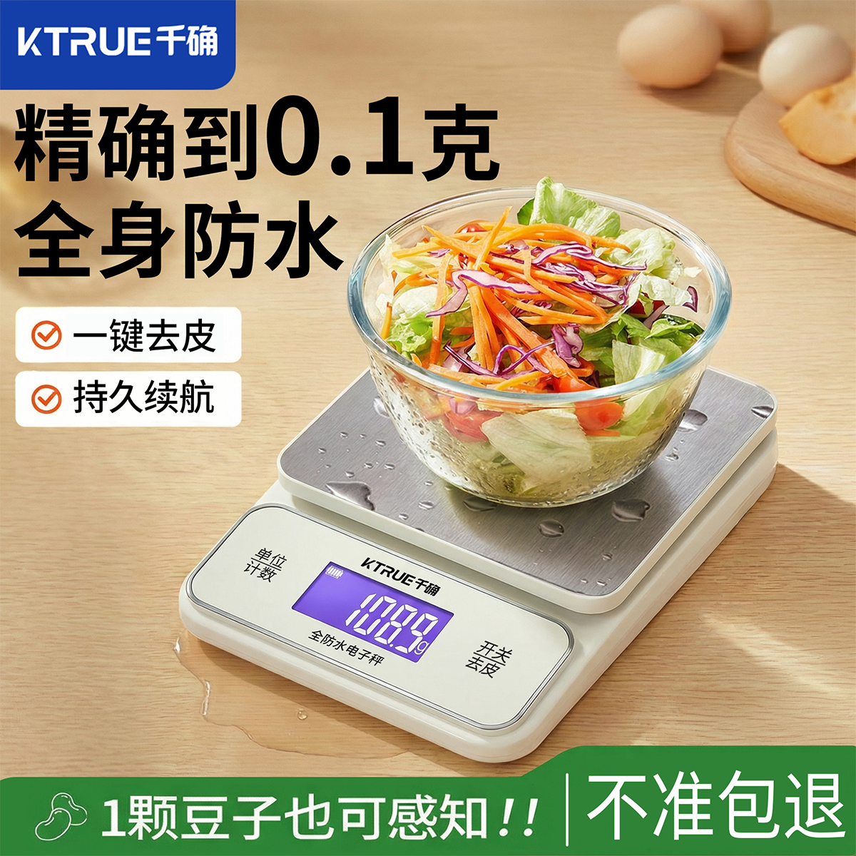 千确烘焙电子秤厨房秤克称高精度家用食物留样秤面包蛋糕小型称重