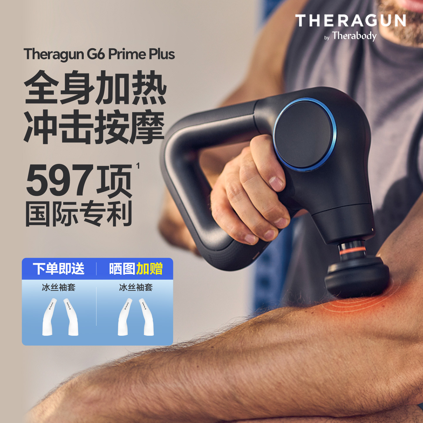 肌肉放松按摩器筋膜枪Theragun