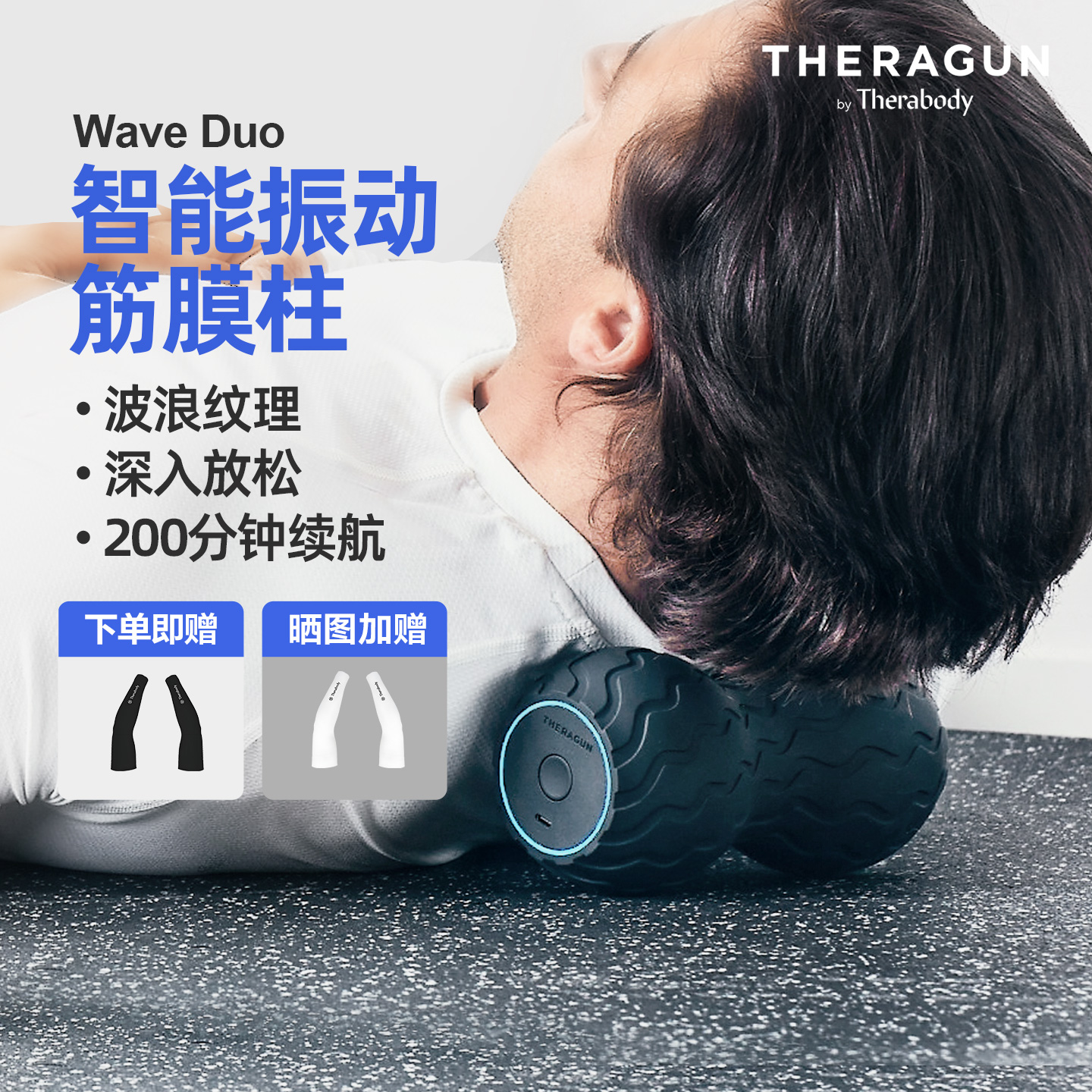 therabody泡沫轴花生球