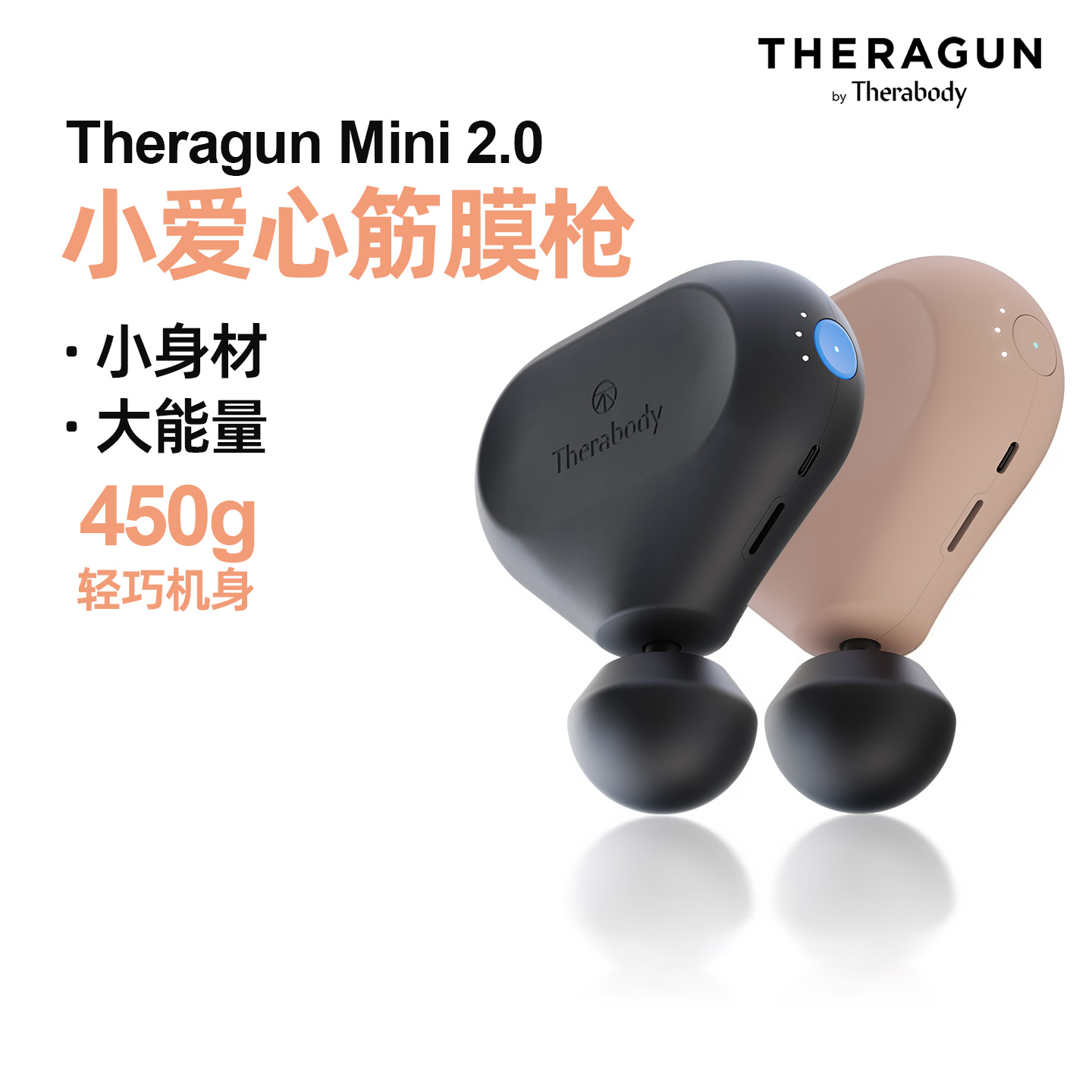 美国THERAGUN筋膜枪肌肉