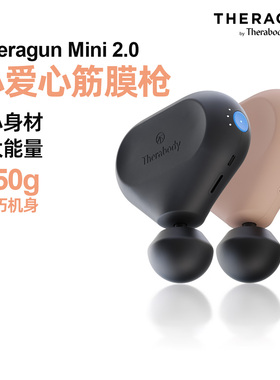 【谷爱凌同款】Therabody迷你便携筋膜枪Theragun肌肉舒缓按摩器