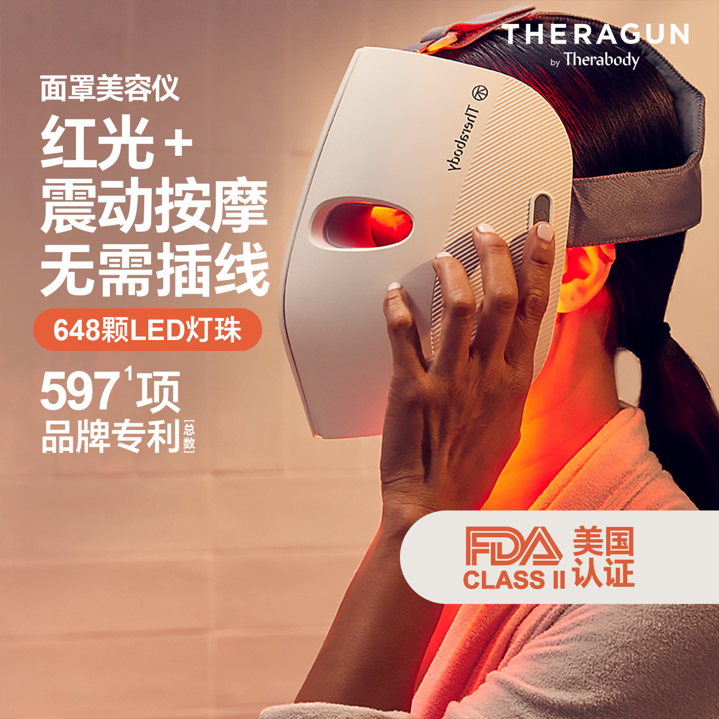 Therabody Mask红蓝光美容仪面罩提拉淡纹led面膜仪面部大排灯