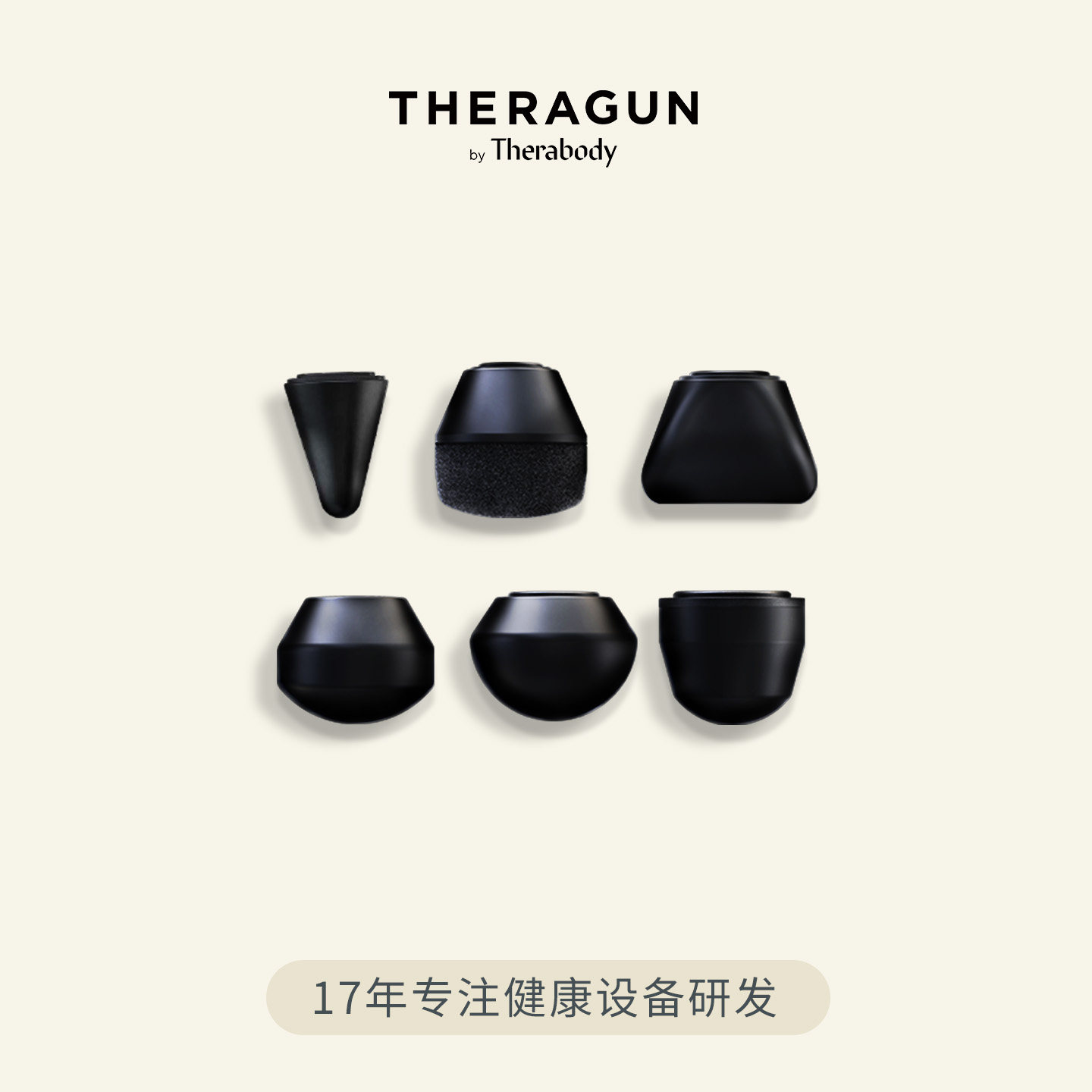 Theragun筋膜枪按摩头图片