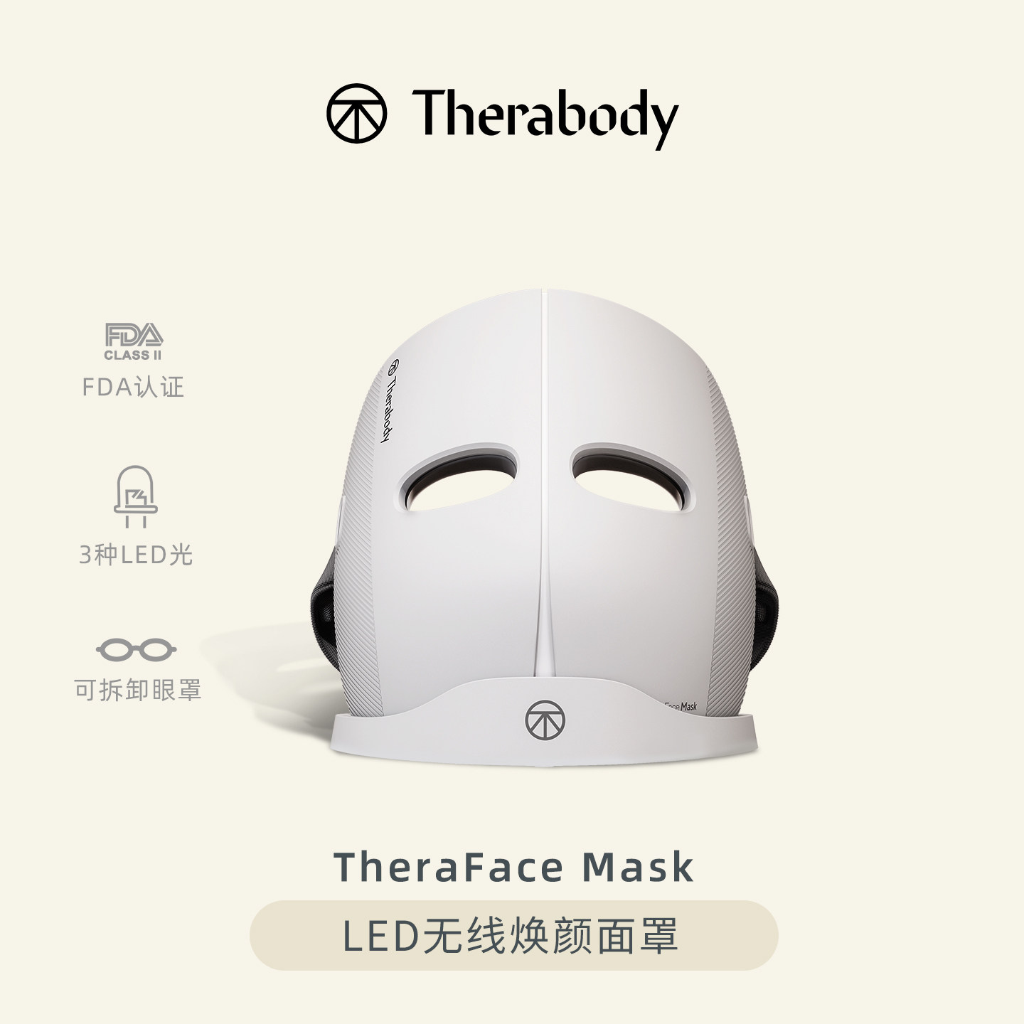 Therabody Mask红蓝光美容仪面罩提拉淡纹led面膜仪面部大排灯图片
