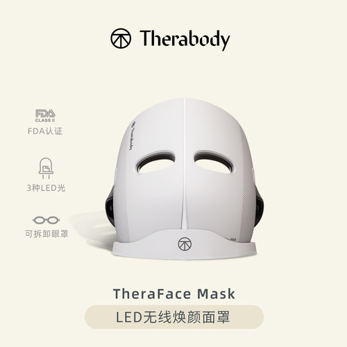 Therabody Mask红蓝光美容仪面罩提拉淡纹led面膜仪面部大排灯