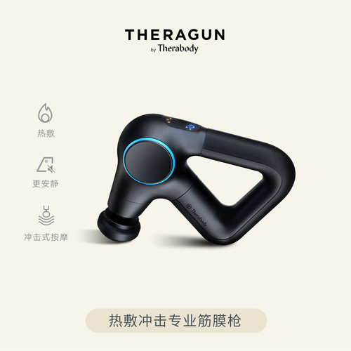 肌肉放松按摩器筋膜枪Theragun