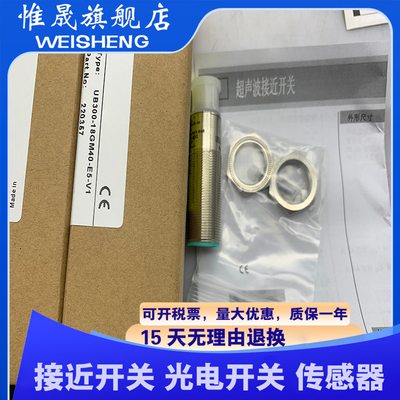 全新 UGT506/507/508/509/510/511 超声波传感器 质保一年