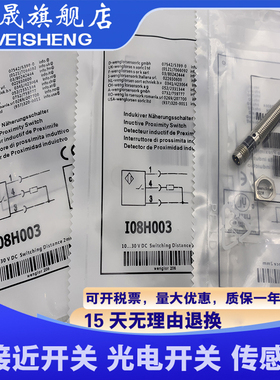 I08H001/I08H002/I08H003/I08H004/I08H005/I08H006 光电传感器