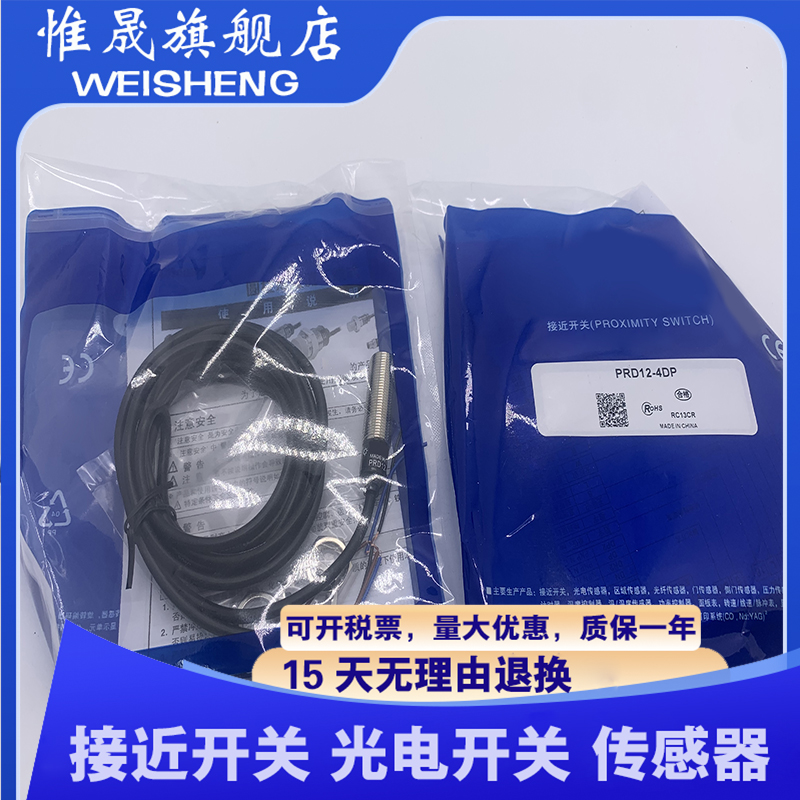 现货 PRD30-25DN PRD30-25DP PRD30-25DN2 PRD30-25DP2 传感器