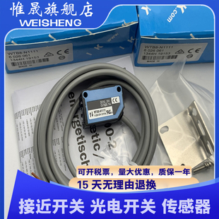 P2211 传感器光电开关 全新 N2211 P1131 N1111 N2131 WTB8 N2111