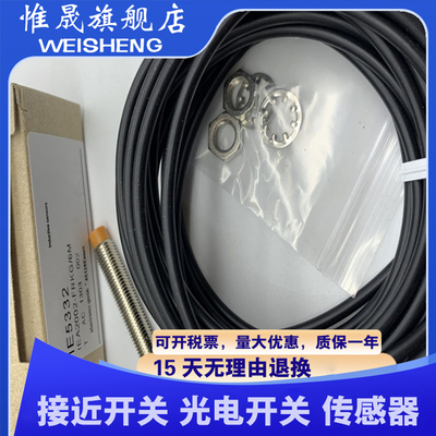 全新 IE5338 IE5339 IE5340 IE5331 IE5349 IE5350 5351 接近开关