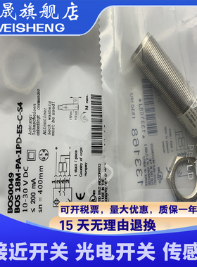 全新现货 光电开关 BOS01CE BOS 18M-PA-PR20-S4 传感器 质保一年