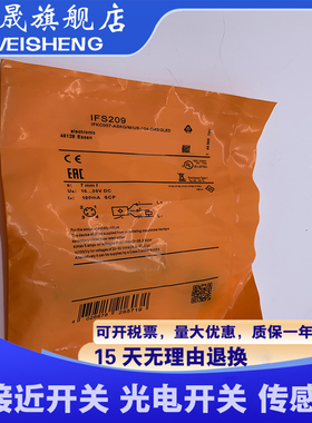 全新现货 IFS209 IFKC007-ASKG/M/US-104-DRS 传感器 质量保证
