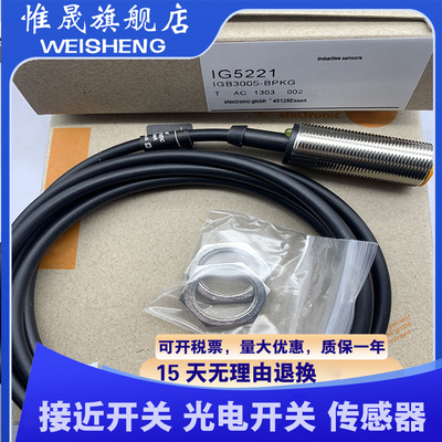 全新现货 IG5202 IG5221 IG5246 IG5240 IG5234 传感器 质量保证