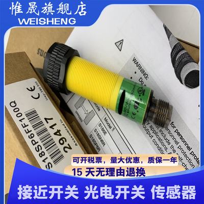 现货传感器 S18SP6FF100Q S18SP6FF50Q S18SN6FF100Q S18SN6FF50Q