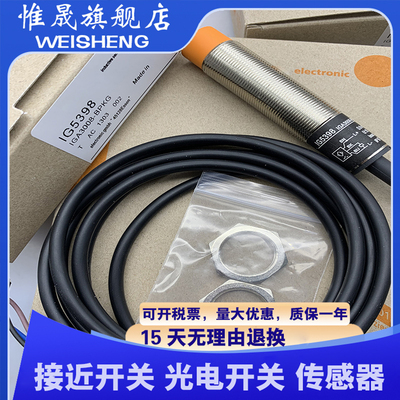 接近开关 IG5399 IG5401 IG5593 IG5813 IG5400 传感器 质保一年