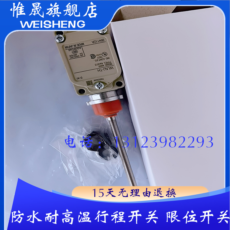 型号齐全质保一年行程开关