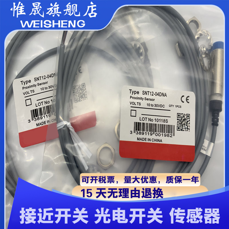 现货 SNT12-04DNA SNT12-04DPA接近开关 传感器