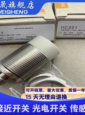 全新现货 传感器 IIC221/IIC222/IIC224/IIC226 接近开关
