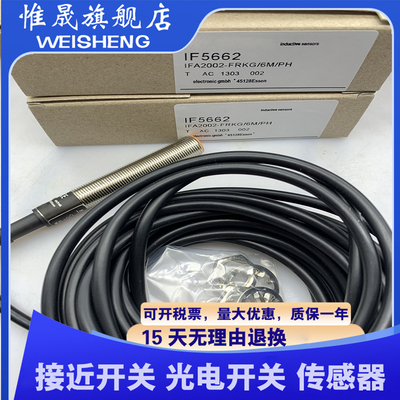 全新现货 IF5675 IF5492 IF5653 质量保证 传感器 质保一年