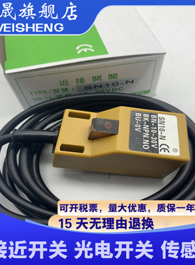 全新 SN10-KP2 SN20-KP2 SN20-N SN10-N P 传感器接近开关